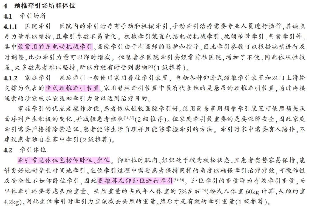 手麻、颈痛？一文读懂最常见的神经根型颈椎病！