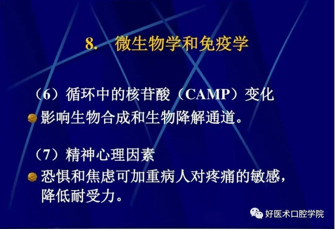 几张图明白根管治疗期间急性发作和急症处理，实用临床总结必看！