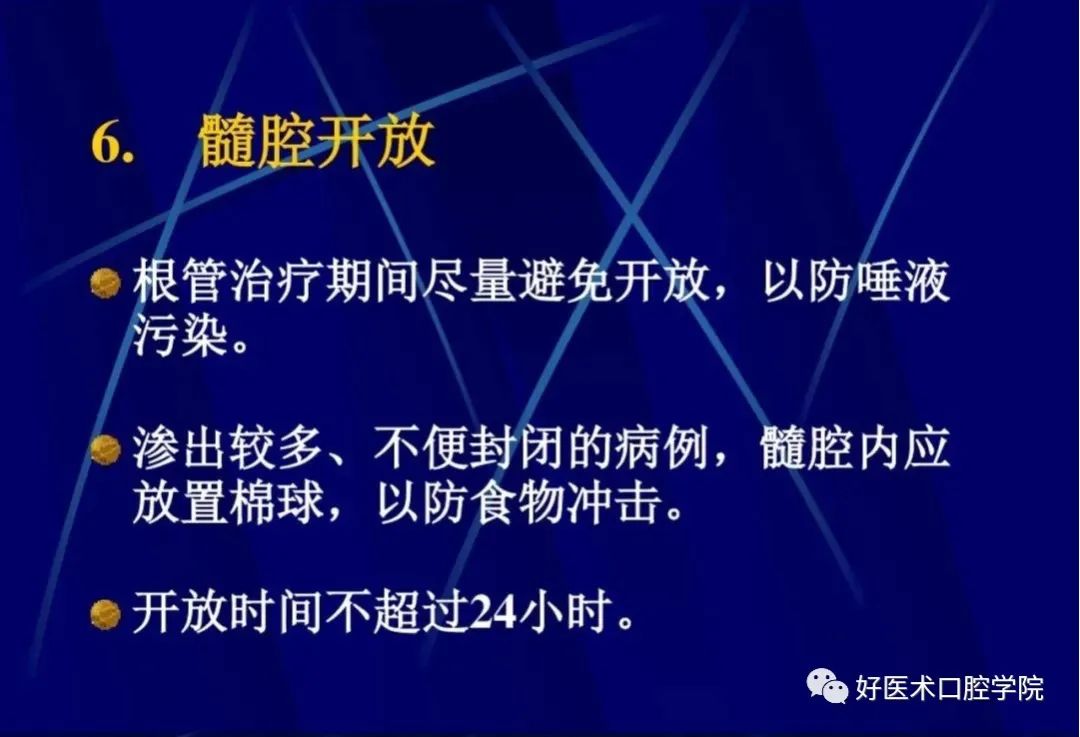 几张图明白根管治疗期间急性发作和急症处理，实用临床总结必看！