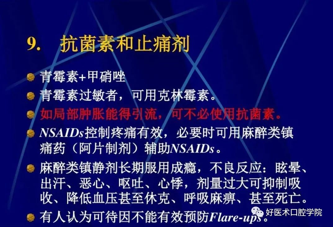 几张图明白根管治疗期间急性发作和急症处理，实用临床总结必看！