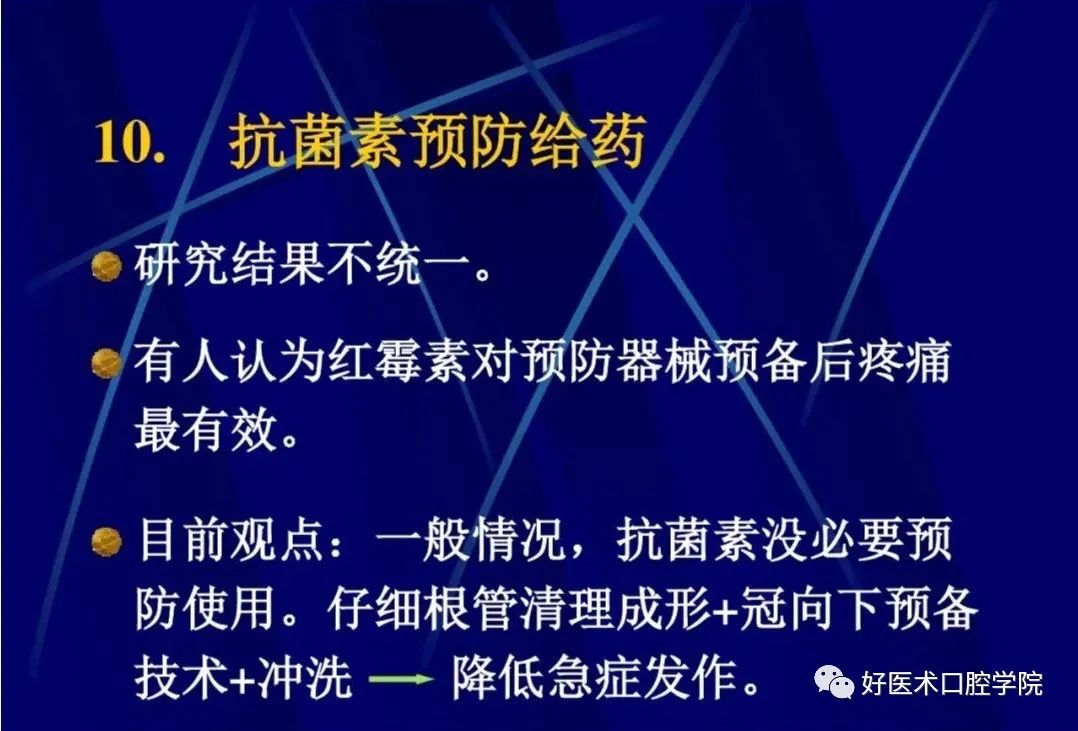 几张图明白根管治疗期间急性发作和急症处理，实用临床总结必看！