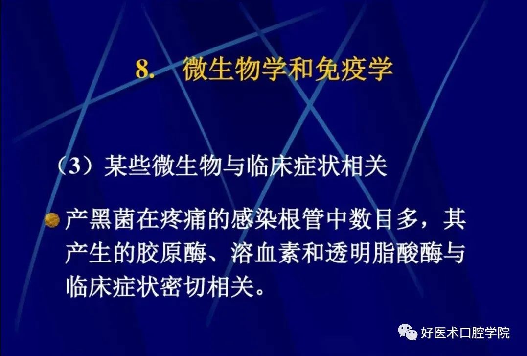 几张图明白根管治疗期间急性发作和急症处理，实用临床总结必看！