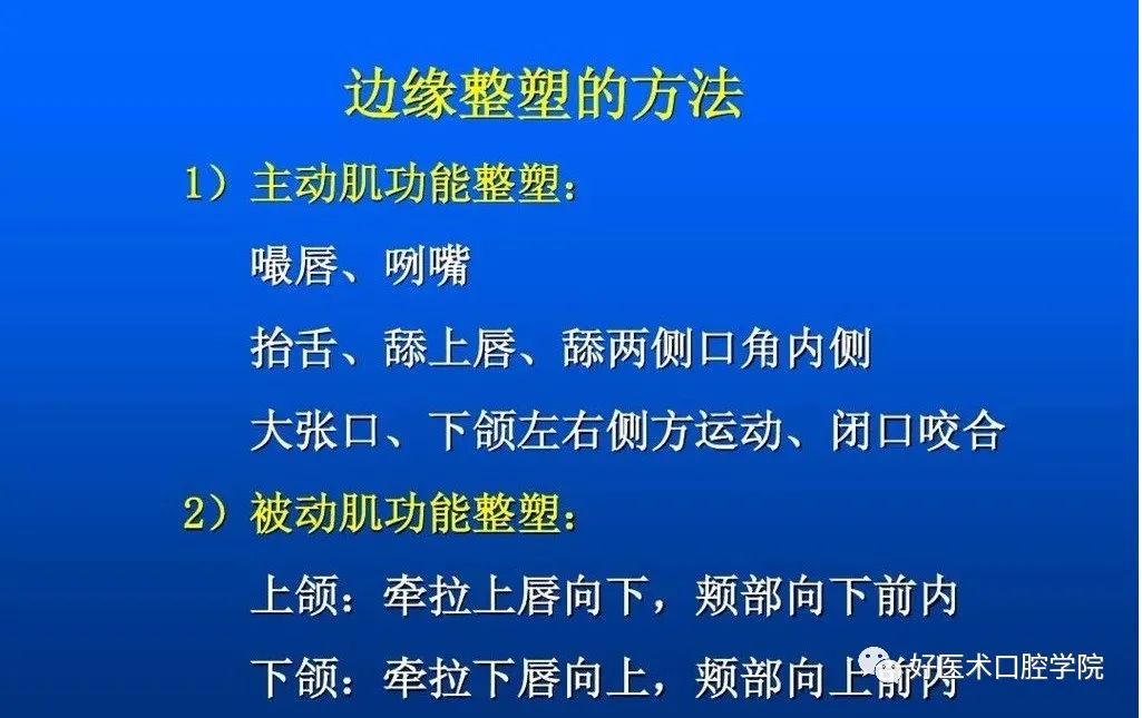 超清图解全口义齿印模制取方法，推荐收藏慢慢看！