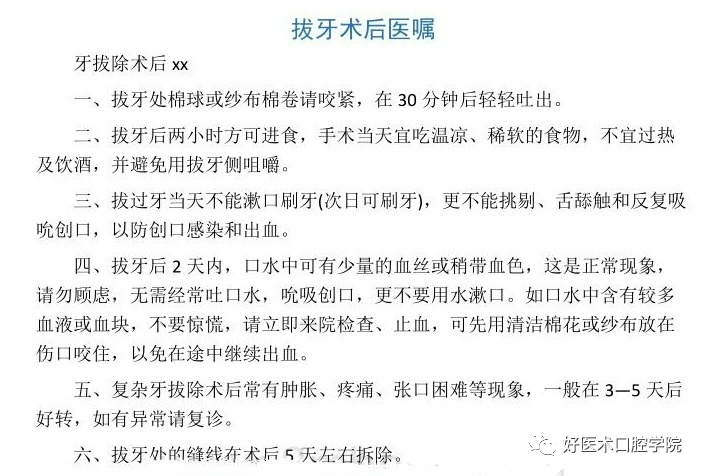 对付干槽症的那些年，看看这些实用良方！