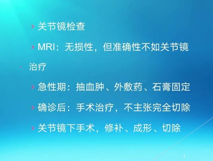 下肢骨关节损伤诊治全过程，图文解析更易懂！