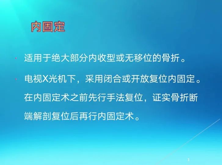 下肢骨关节损伤诊治全过程，图文解析更易懂！