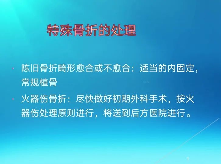 下肢骨关节损伤诊治全过程，图文解析更易懂！