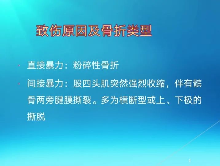 下肢骨关节损伤诊治全过程，图文解析更易懂！