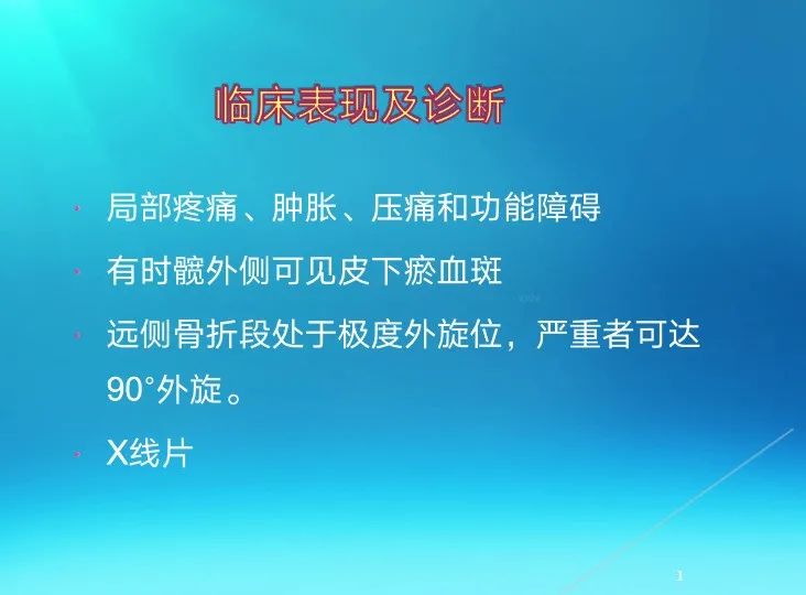 下肢骨关节损伤诊治全过程，图文解析更易懂！