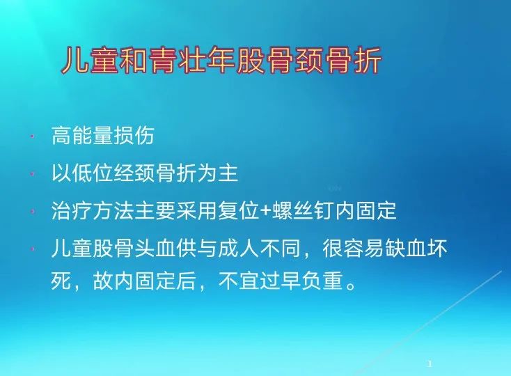 下肢骨关节损伤诊治全过程，图文解析更易懂！