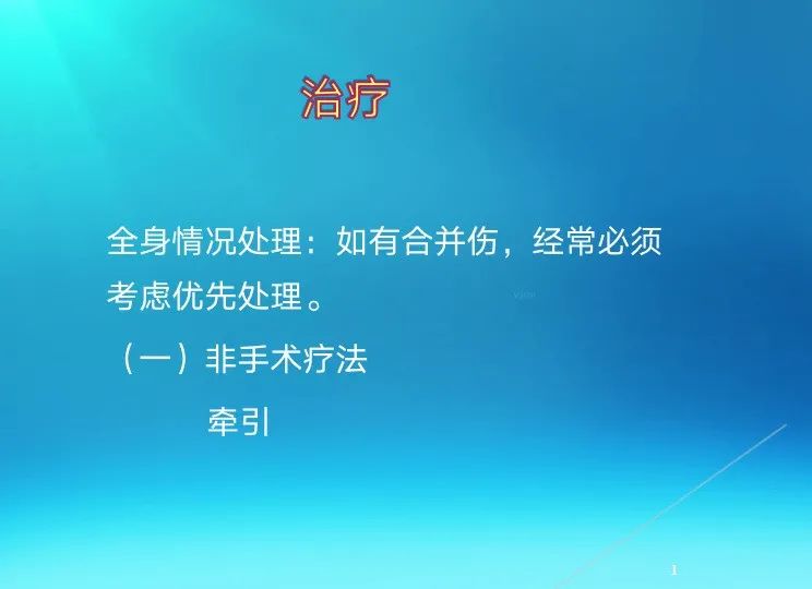 下肢骨关节损伤诊治全过程，图文解析更易懂！