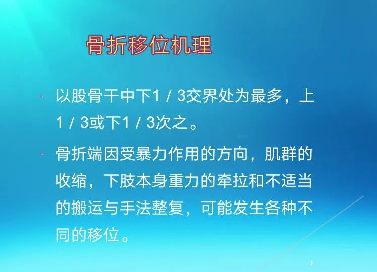 下肢骨关节损伤诊治全过程，图文解析更易懂！