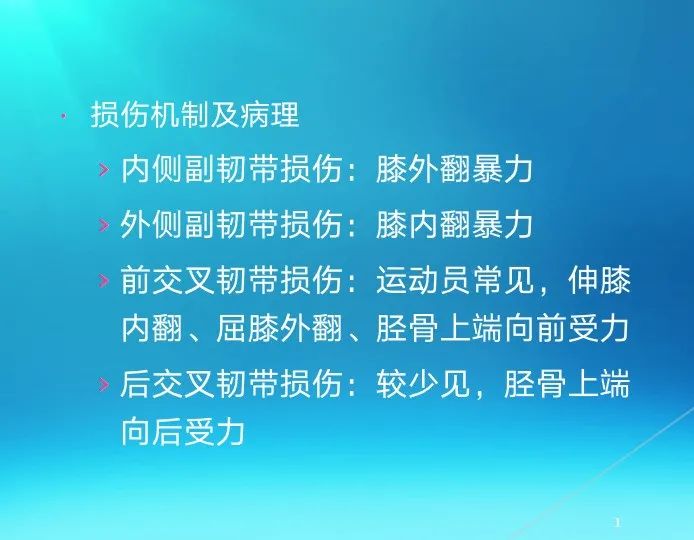 下肢骨关节损伤诊治全过程，图文解析更易懂！