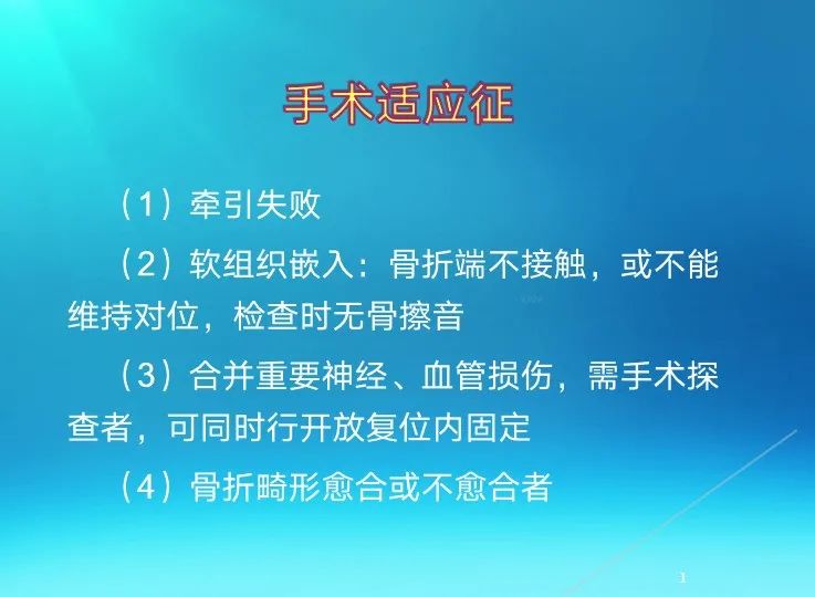 下肢骨关节损伤诊治全过程，图文解析更易懂！