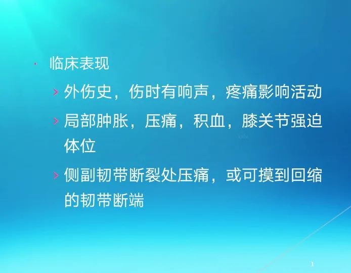 下肢骨关节损伤诊治全过程，图文解析更易懂！