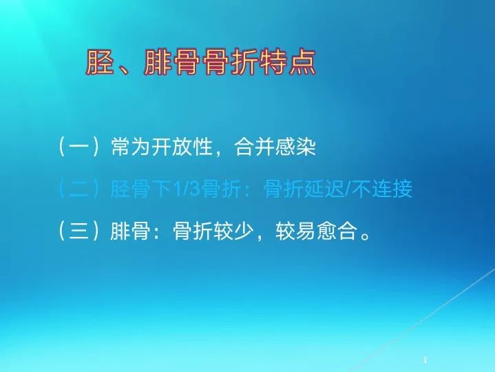 下肢骨关节损伤诊治全过程，图文解析更易懂！