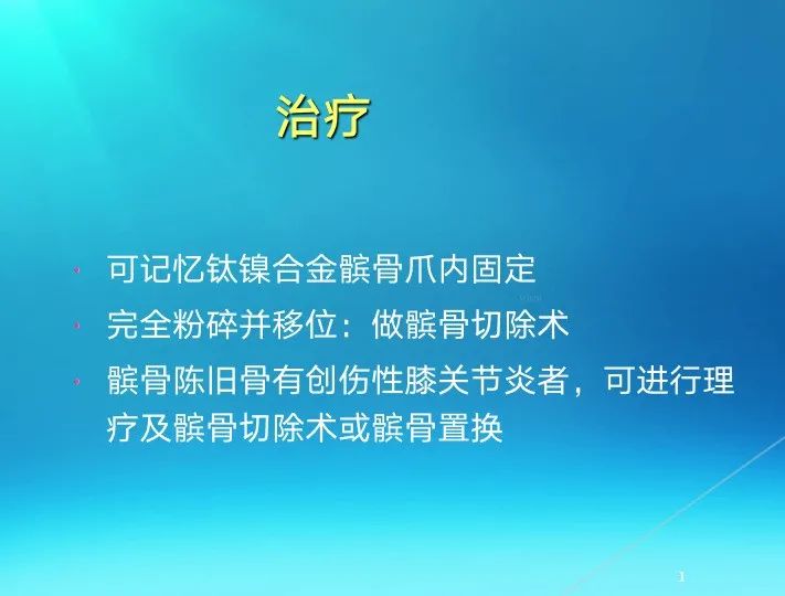 下肢骨关节损伤诊治全过程，图文解析更易懂！