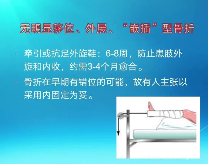 下肢骨关节损伤诊治全过程，图文解析更易懂！