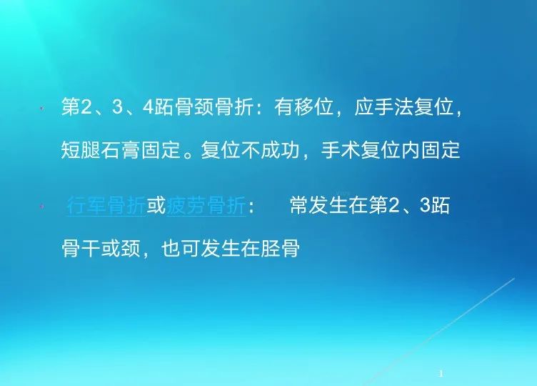 下肢骨关节损伤诊治全过程，图文解析更易懂！