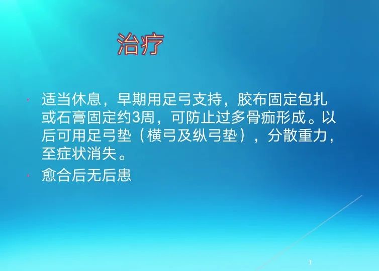 下肢骨关节损伤诊治全过程，图文解析更易懂！