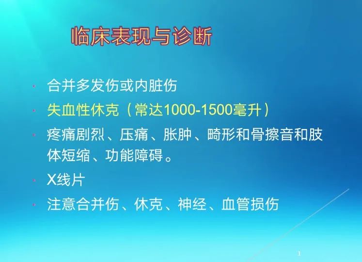 下肢骨关节损伤诊治全过程，图文解析更易懂！