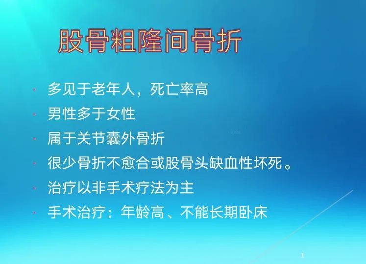 下肢骨关节损伤诊治全过程，图文解析更易懂！