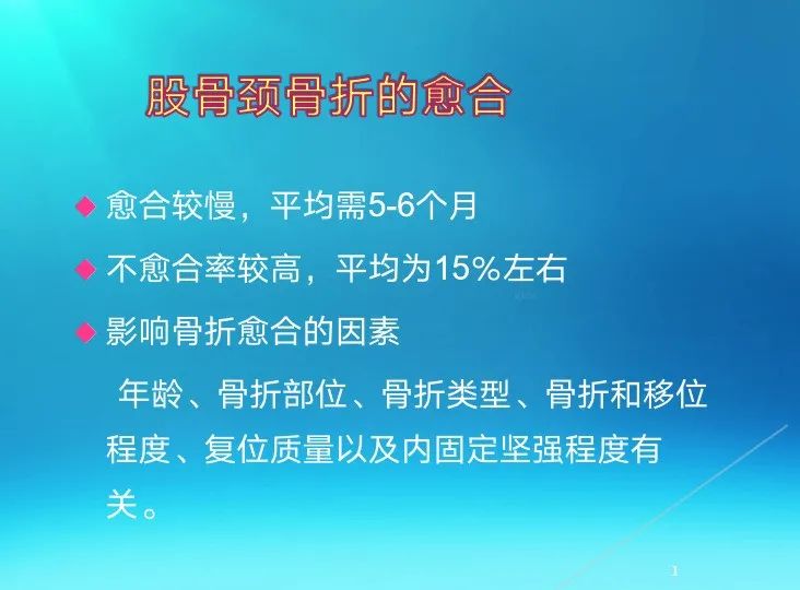 下肢骨关节损伤诊治全过程，图文解析更易懂！