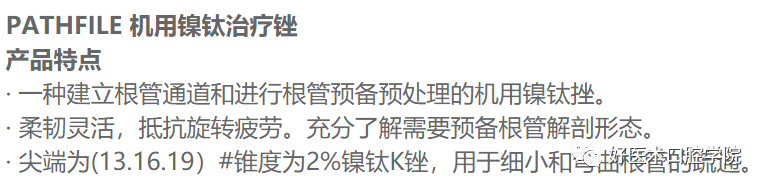 遇到钙化牙髓根管治疗难，这几个办法很实用！