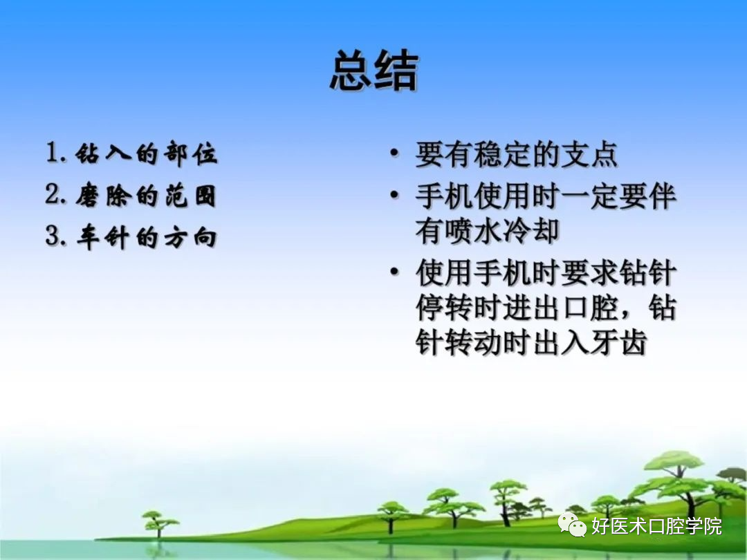 综合总结开髓技术与操作要点，看这一篇就够了！