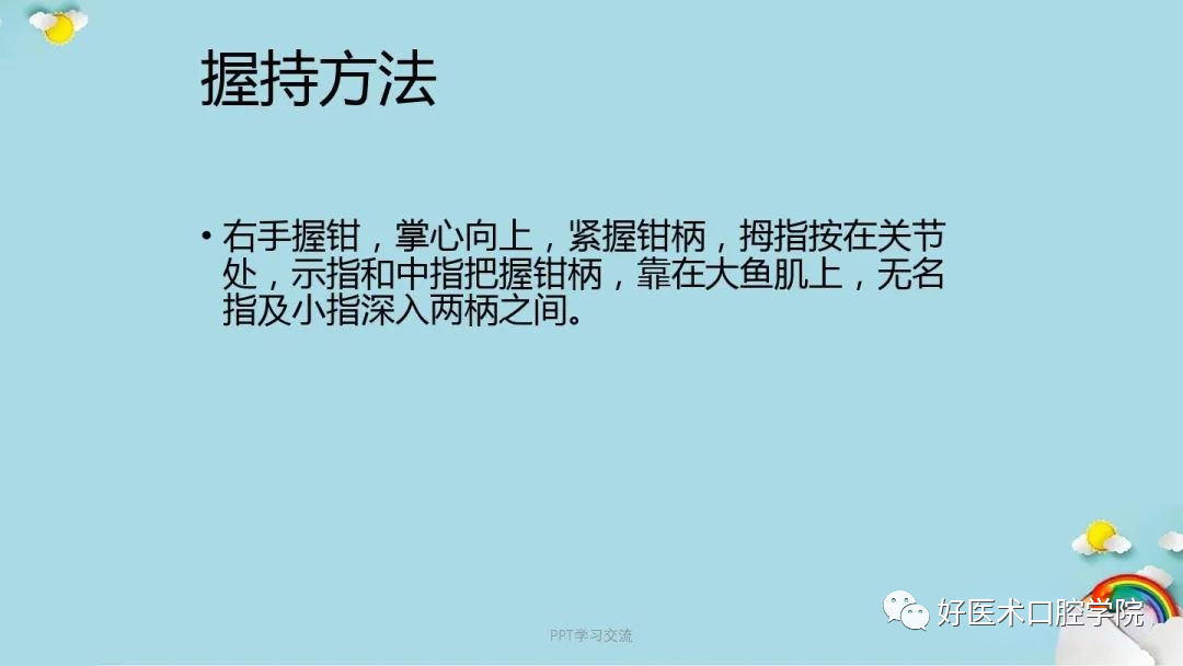 分图讲解口腔科拔牙钳，从区分到用法要点都讲全了，必看！