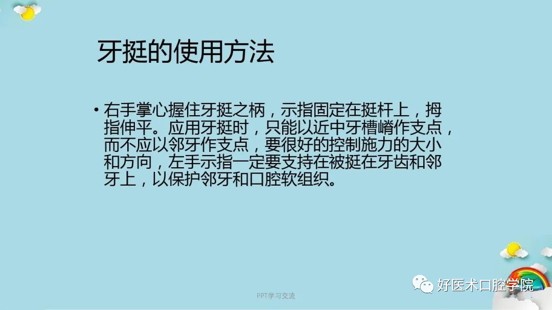 分图讲解口腔科拔牙钳，从区分到用法要点都讲全了，必看！