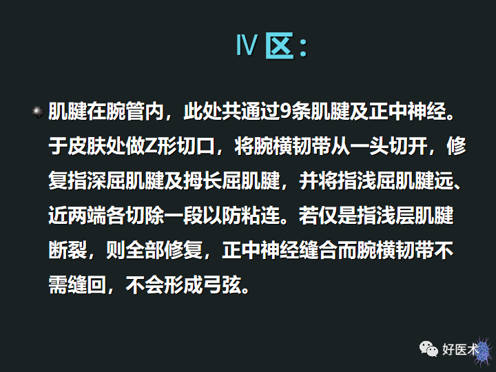 骨科必备技能肌腱缝合固定术，图文详解清晰明了！