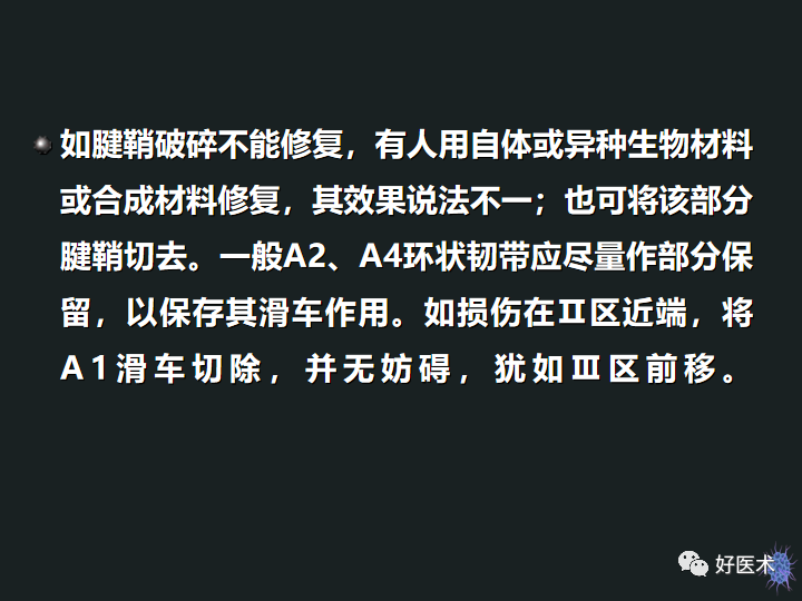 骨科必备技能肌腱缝合固定术，图文详解清晰明了！