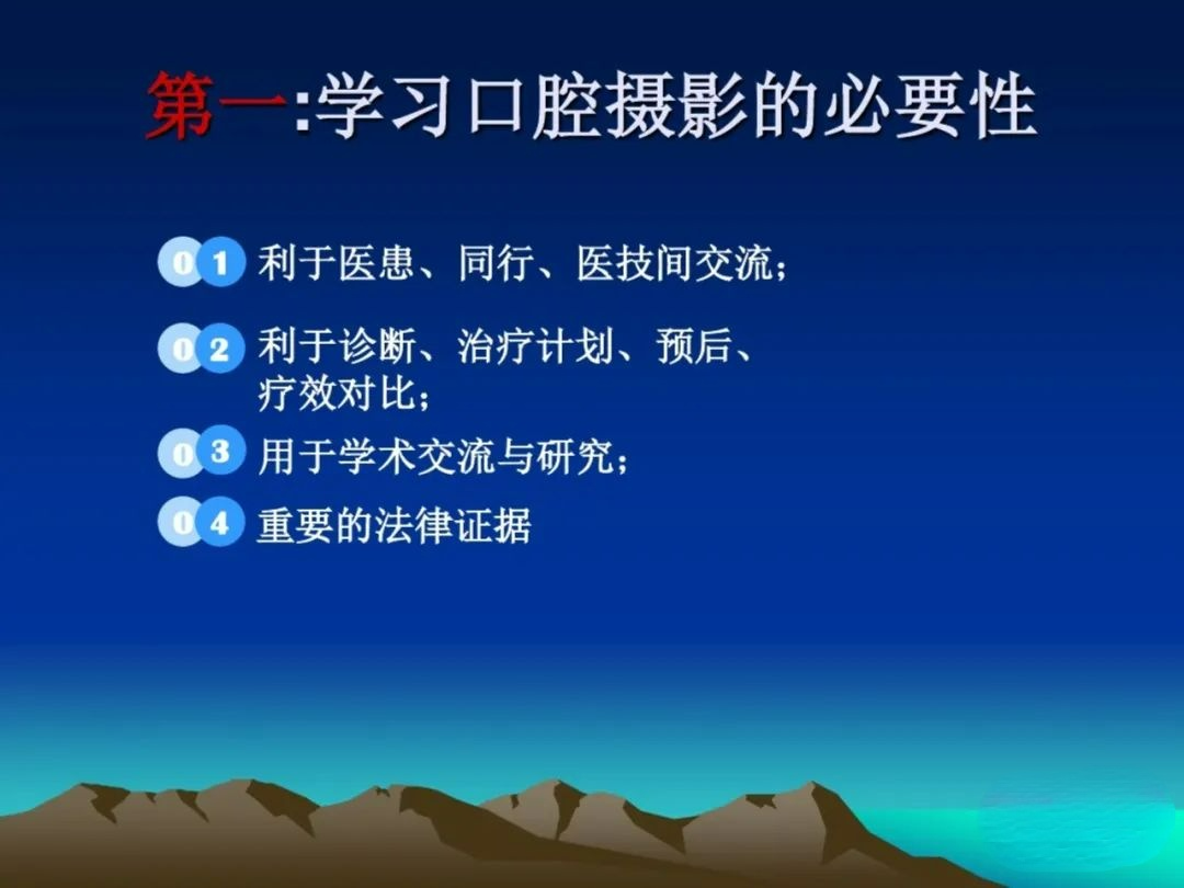 一文教你成为口腔摄影高手，拍出高格口腔图片！