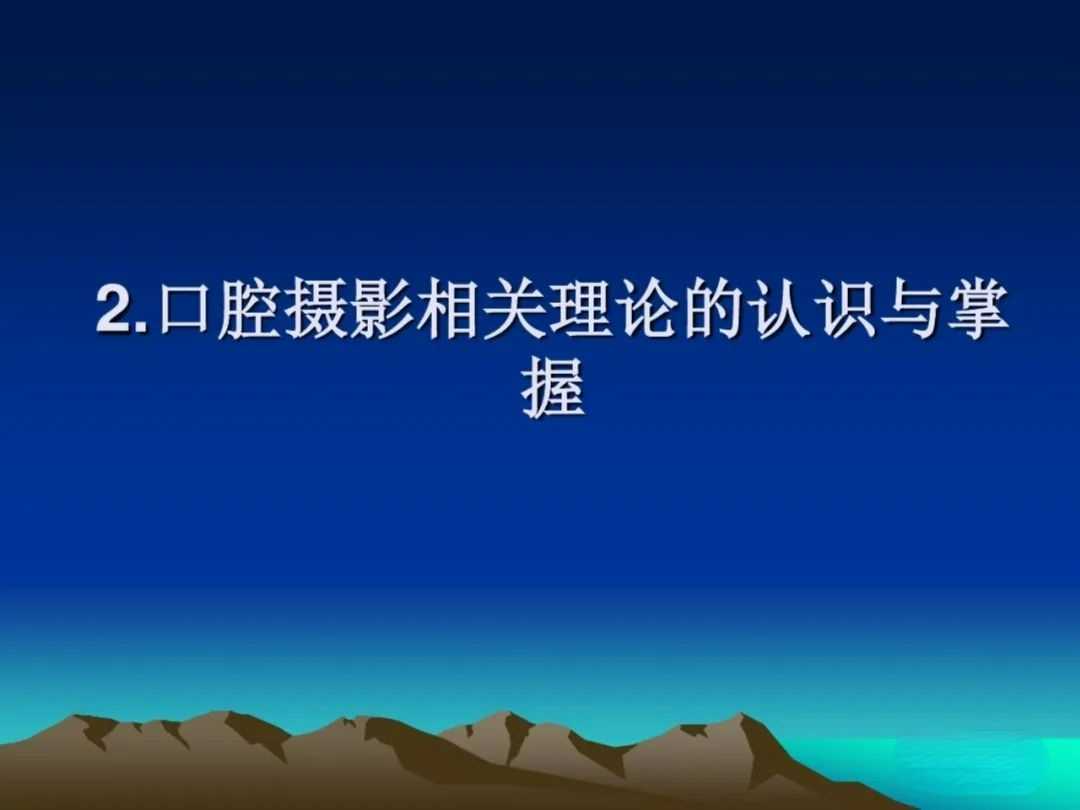 一文教你成为口腔摄影高手，拍出高格口腔图片！