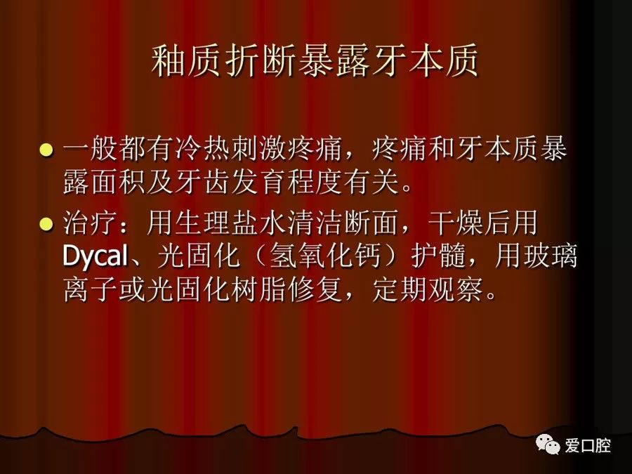 年轻恒牙外伤该怎么处理，看这一篇就够了！