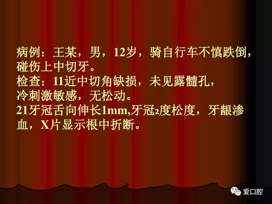 年轻恒牙外伤该怎么处理，看这一篇就够了！