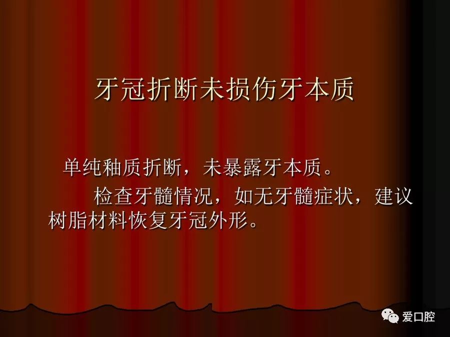 年轻恒牙外伤该怎么处理，看这一篇就够了！