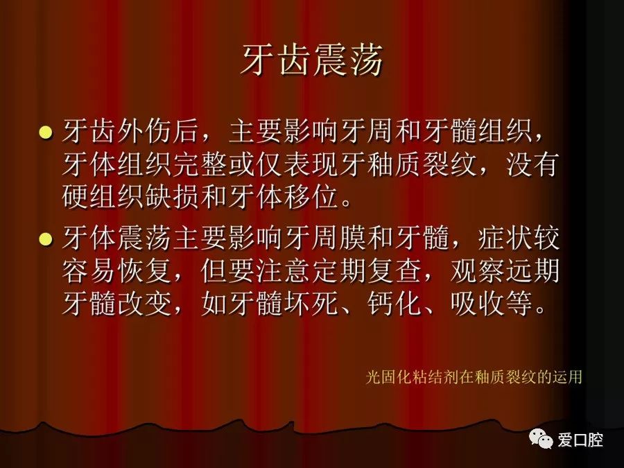 年轻恒牙外伤该怎么处理，看这一篇就够了！