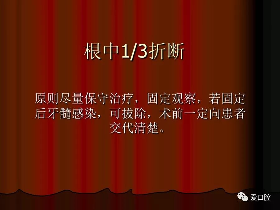 年轻恒牙外伤该怎么处理，看这一篇就够了！