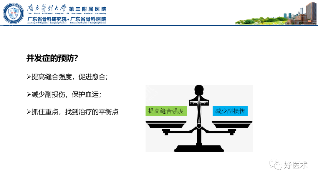 跟腱断裂的修复与重建手术全流程，这篇课件讲解打满分！