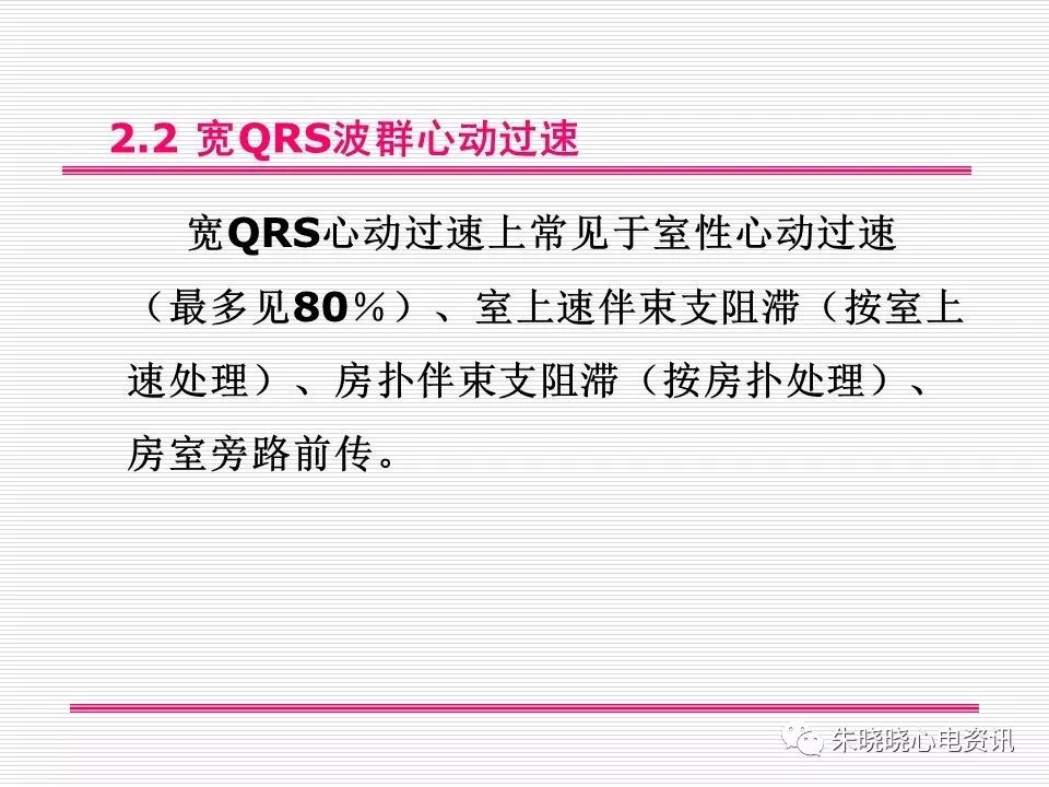 心电图危急值识别与诊断，这篇一定要收藏！