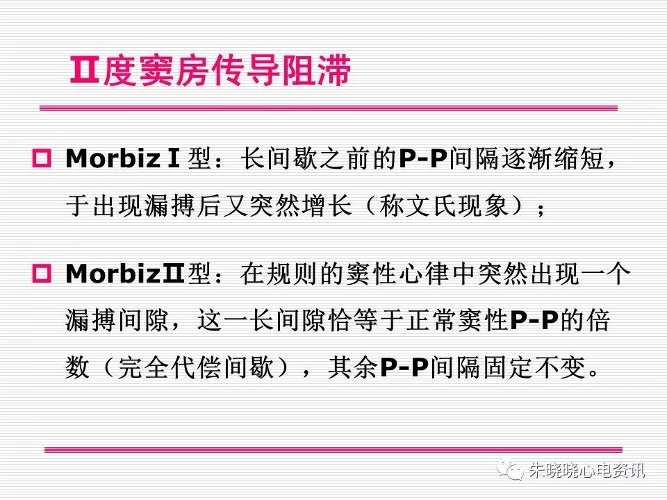 心电图危急值识别与诊断，这篇一定要收藏！