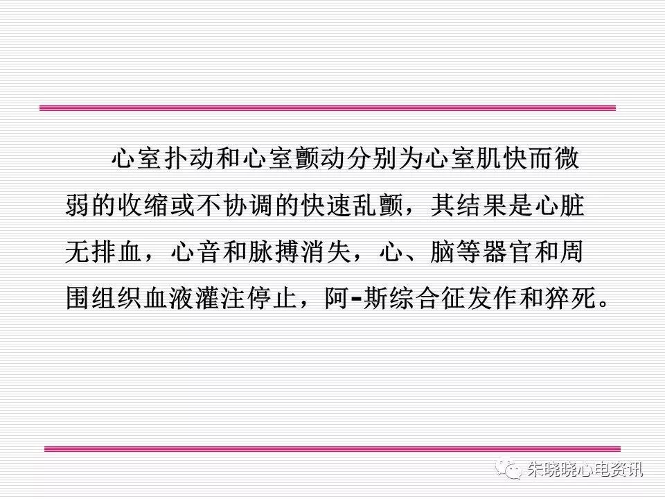 心电图危急值识别与诊断，这篇一定要收藏！