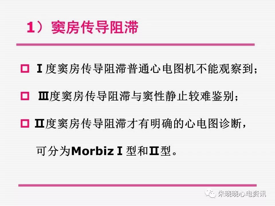 心电图危急值识别与诊断，这篇一定要收藏！