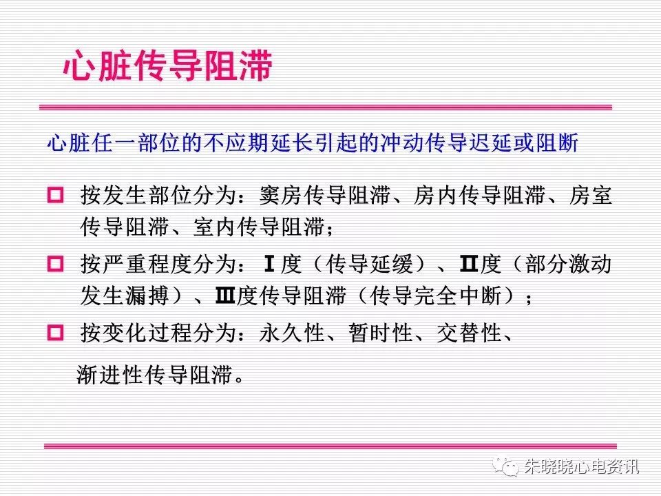 心电图危急值识别与诊断，这篇一定要收藏！