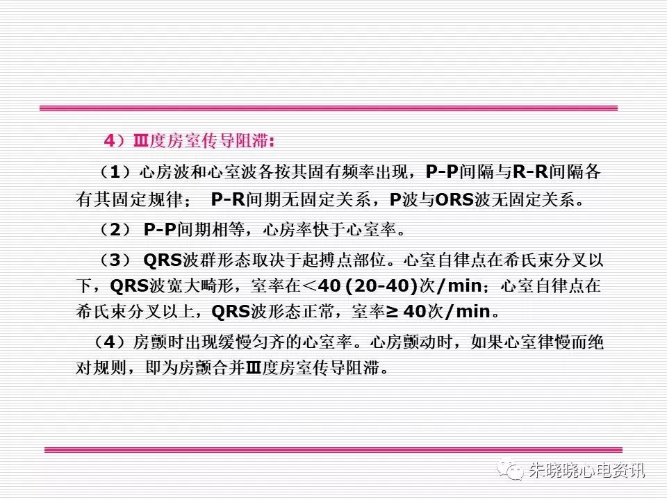 心电图危急值识别与诊断，这篇一定要收藏！