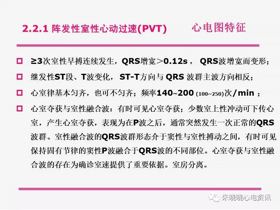 心电图危急值识别与诊断，这篇一定要收藏！