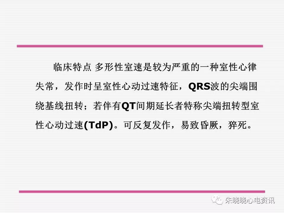 心电图危急值识别与诊断，这篇一定要收藏！