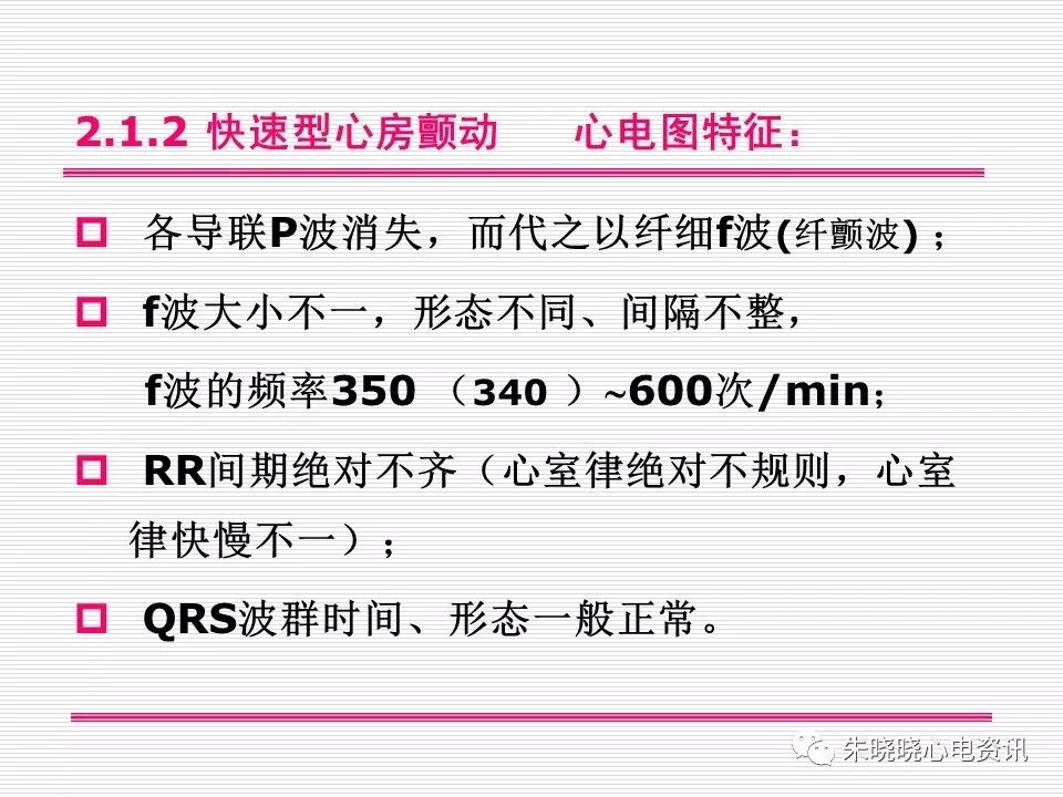 心电图危急值识别与诊断，这篇一定要收藏！